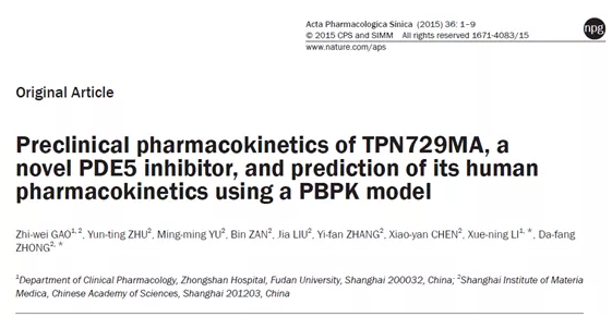 【建模文章解讀】TPN729MA的臨床前藥代動力學，并通過PBPK模型預(yù)測其人體PK