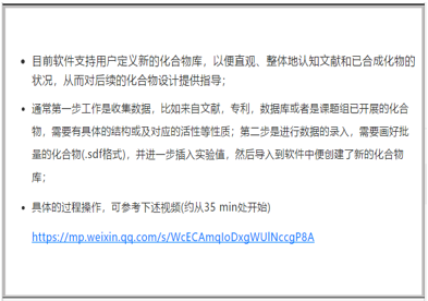 問題解答 | ADMET Predictor軟件如何自定義結(jié)構(gòu)片段庫，以拓展所設(shè)計(jì)化合物結(jié)構(gòu)的多樣性與豐富性?
